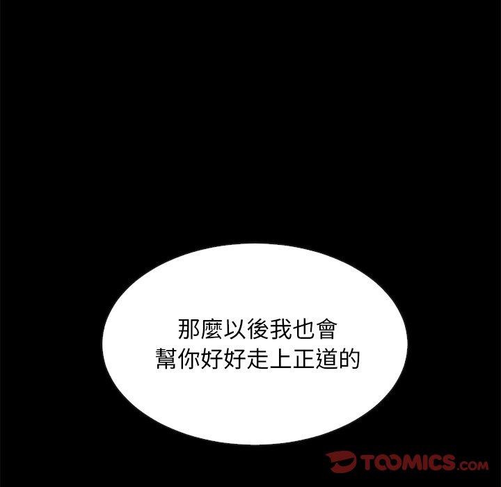 《沉沦》漫画最新章节沉沦-第68章免费下拉式在线观看章节第【71】张图片