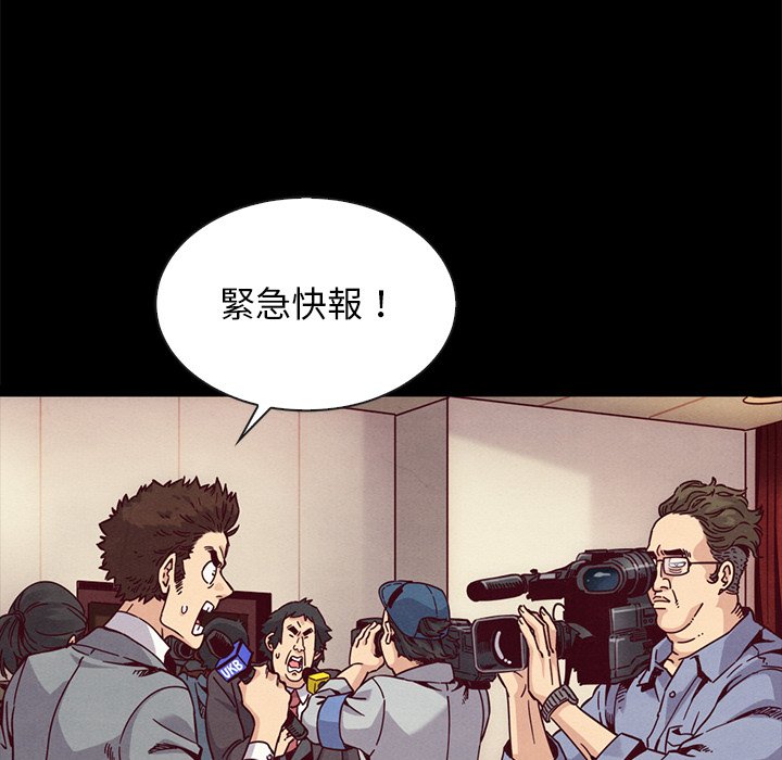 《沉沦》漫画最新章节沉沦-第68章免费下拉式在线观看章节第【4】张图片