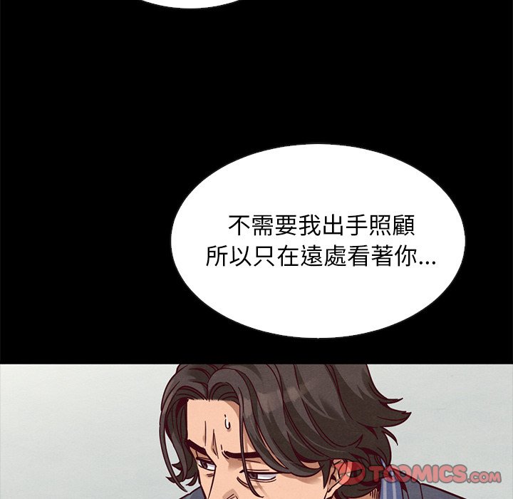 《沉沦》漫画最新章节沉沦-第68章免费下拉式在线观看章节第【60】张图片