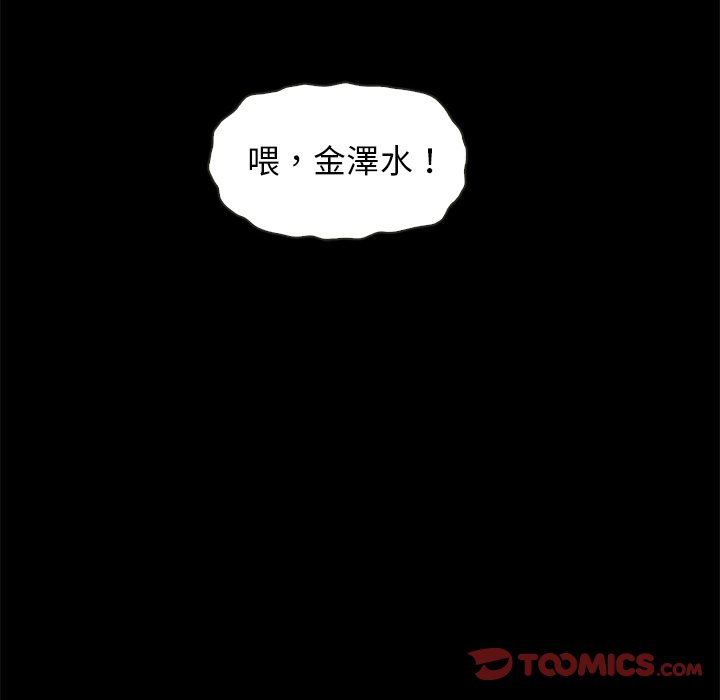 《沉沦》漫画最新章节沉沦-第68章免费下拉式在线观看章节第【130】张图片