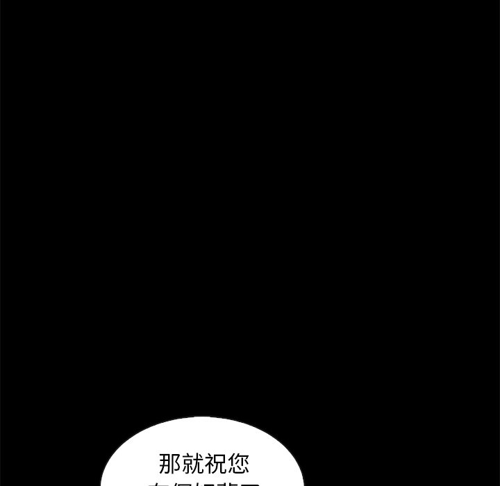 《沉沦》漫画最新章节沉沦-第68章免费下拉式在线观看章节第【121】张图片