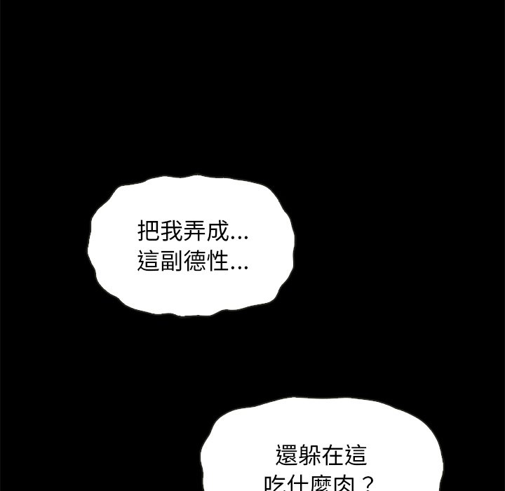 《沉沦》漫画最新章节沉沦-第68章免费下拉式在线观看章节第【126】张图片