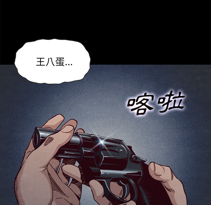 《沉沦》漫画最新章节沉沦-第68章免费下拉式在线观看章节第【111】张图片