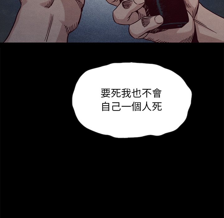 《沉沦》漫画最新章节沉沦-第68章免费下拉式在线观看章节第【112】张图片