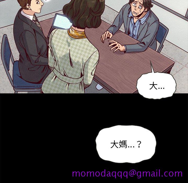 《沉沦》漫画最新章节沉沦-第68章免费下拉式在线观看章节第【73】张图片