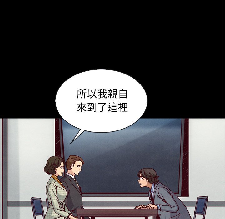 《沉沦》漫画最新章节沉沦-第68章免费下拉式在线观看章节第【62】张图片