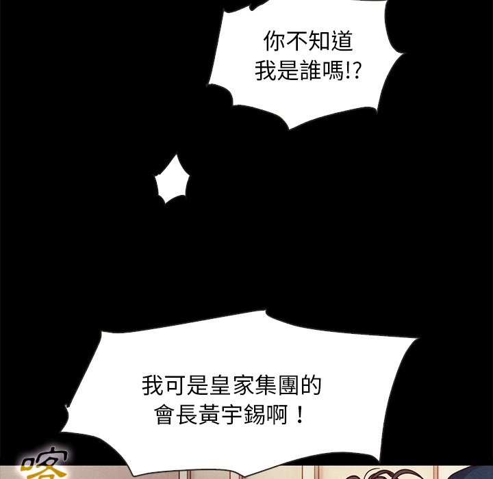 《沉沦》漫画最新章节沉沦-第68章免费下拉式在线观看章节第【2】张图片