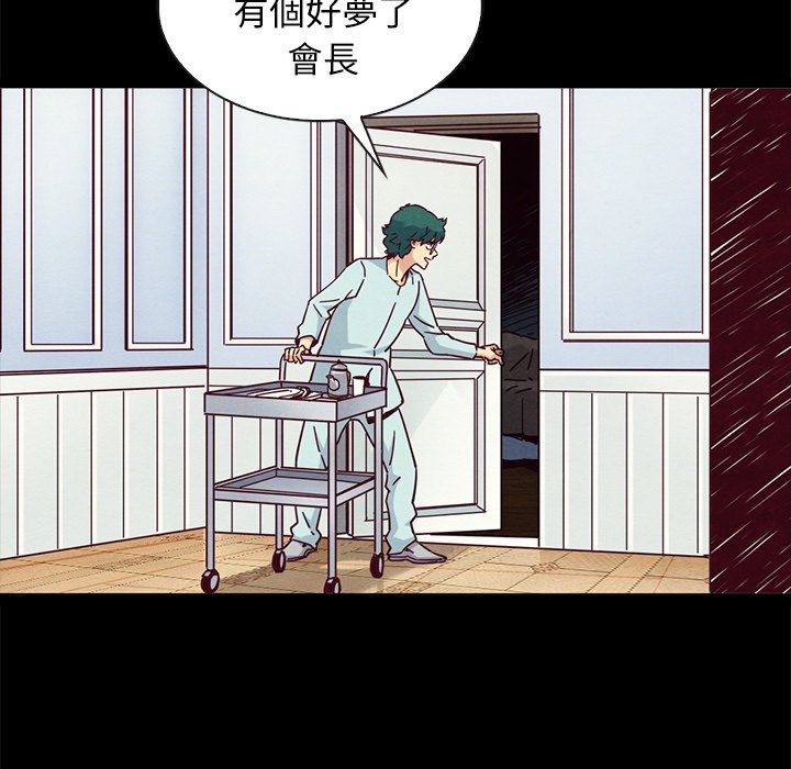 《沉沦》漫画最新章节沉沦-第68章免费下拉式在线观看章节第【122】张图片