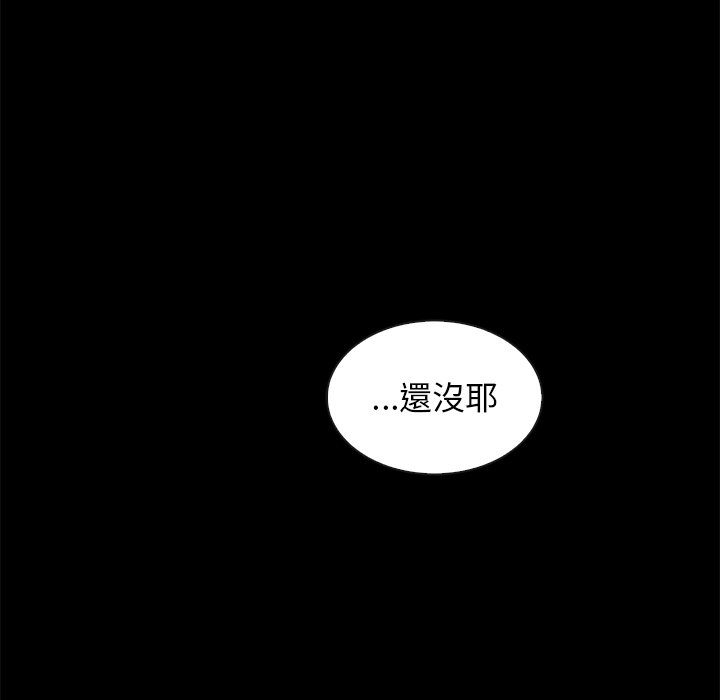 《沉沦》漫画最新章节沉沦-第68章免费下拉式在线观看章节第【32】张图片