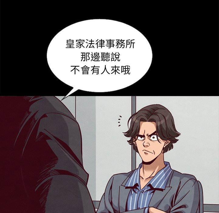 《沉沦》漫画最新章节沉沦-第68章免费下拉式在线观看章节第【44】张图片