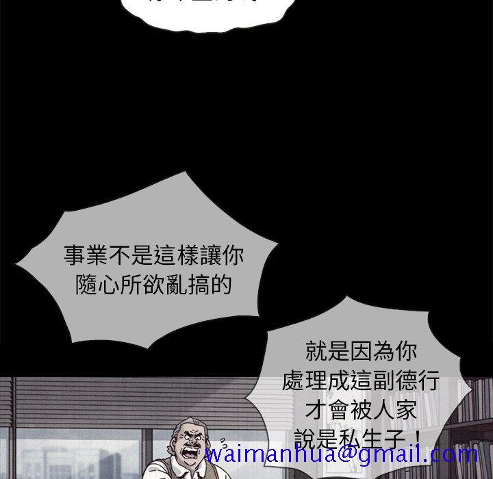 《沉沦》漫画最新章节沉沦-第69章免费下拉式在线观看章节第【28】张图片