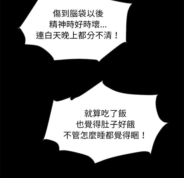 《沉沦》漫画最新章节沉沦-第69章免费下拉式在线观看章节第【21】张图片