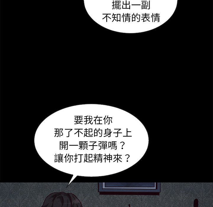 《沉沦》漫画最新章节沉沦-第69章免费下拉式在线观看章节第【9】张图片