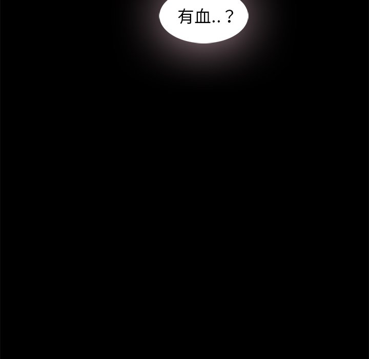 《沉沦》漫画最新章节沉沦-第69章免费下拉式在线观看章节第【99】张图片