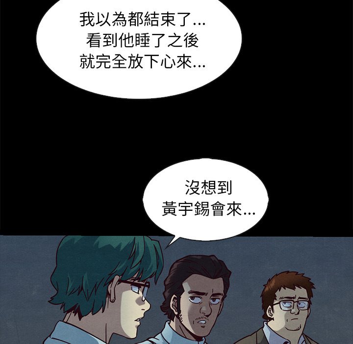 《沉沦》漫画最新章节沉沦-第69章免费下拉式在线观看章节第【107】张图片