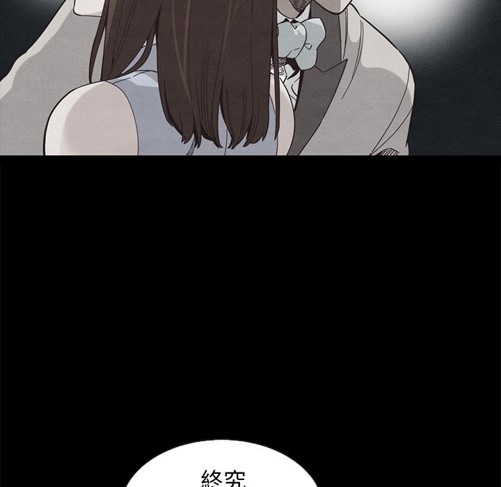 《沉沦》漫画最新章节沉沦-第69章免费下拉式在线观看章节第【39】张图片