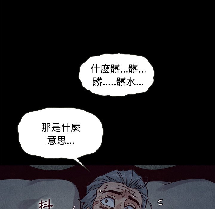 《沉沦》漫画最新章节沉沦-第69章免费下拉式在线观看章节第【7】张图片