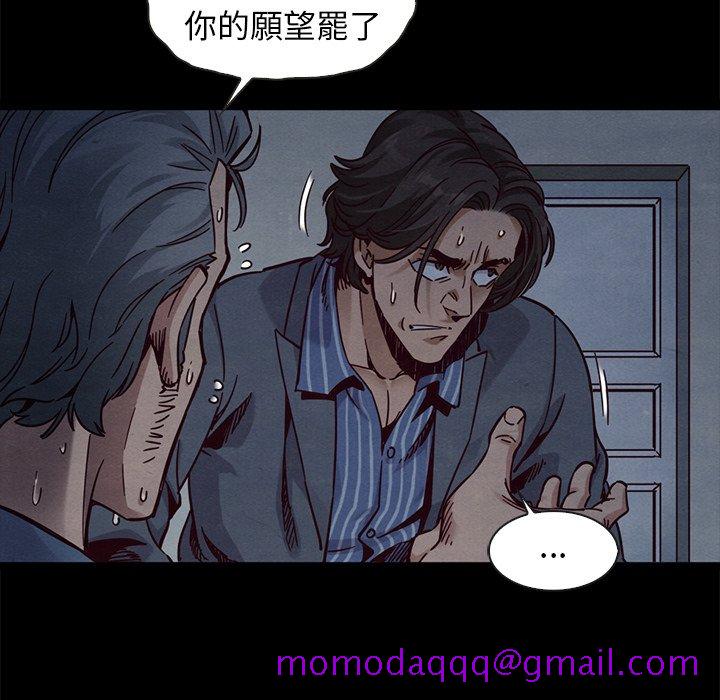 《沉沦》漫画最新章节沉沦-第69章免费下拉式在线观看章节第【33】张图片