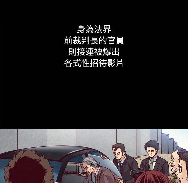 《沉沦》漫画最新章节沉沦-第69章免费下拉式在线观看章节第【129】张图片