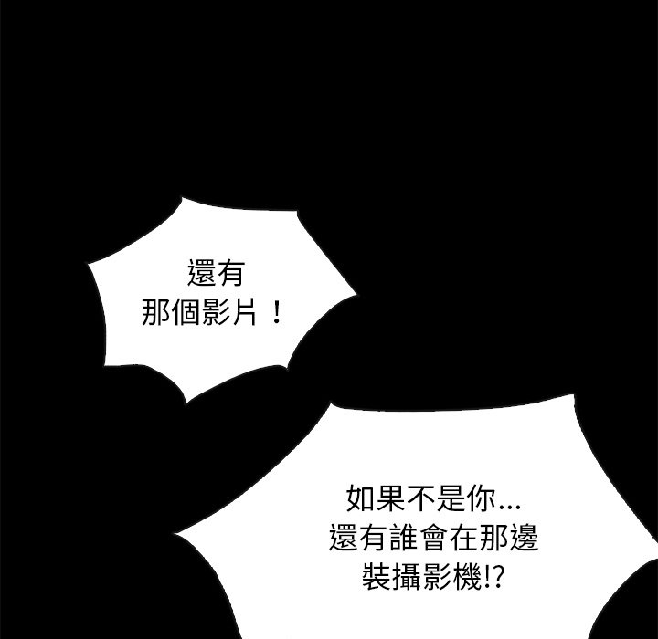 《沉沦》漫画最新章节沉沦-第69章免费下拉式在线观看章节第【16】张图片