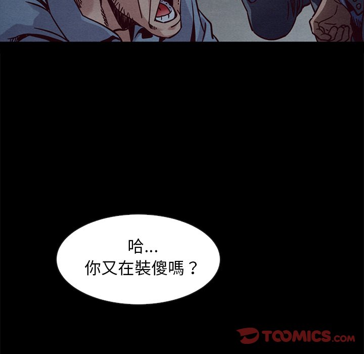 《沉沦》漫画最新章节沉沦-第69章免费下拉式在线观看章节第【54】张图片