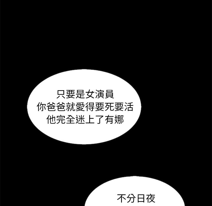 《沉沦》漫画最新章节沉沦-第69章免费下拉式在线观看章节第【34】张图片