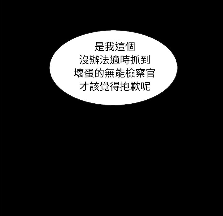 《沉沦》漫画最新章节沉沦-第69章免费下拉式在线观看章节第【111】张图片