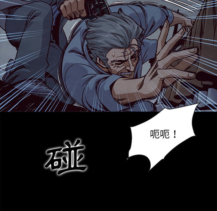 《沉沦》漫画最新章节沉沦-第69章免费下拉式在线观看章节第【15】张图片