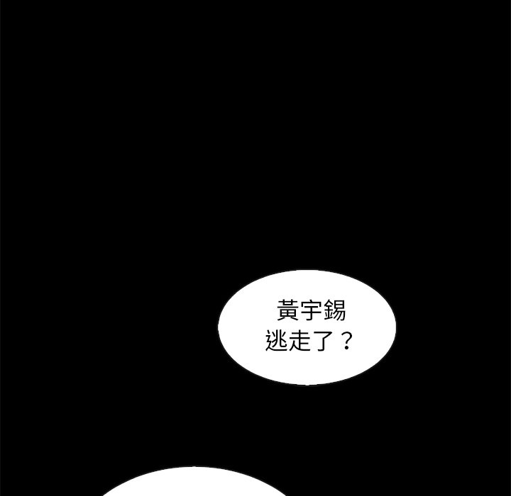 《沉沦》漫画最新章节沉沦-第69章免费下拉式在线观看章节第【75】张图片