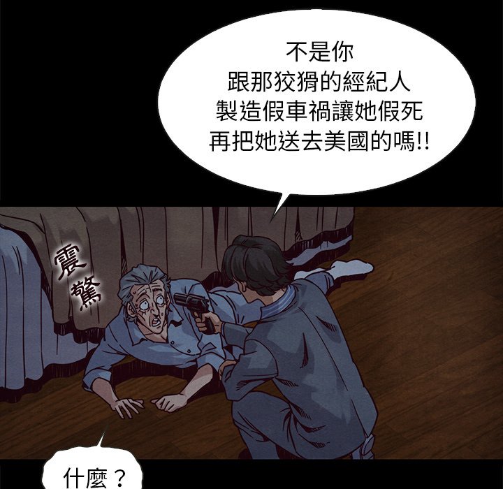 《沉沦》漫画最新章节沉沦-第69章免费下拉式在线观看章节第【55】张图片