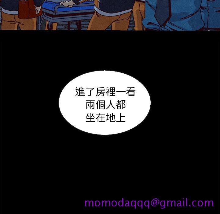 《沉沦》漫画最新章节沉沦-第69章免费下拉式在线观看章节第【103】张图片