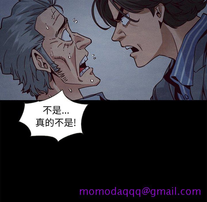 《沉沦》漫画最新章节沉沦-第69章免费下拉式在线观看章节第【23】张图片