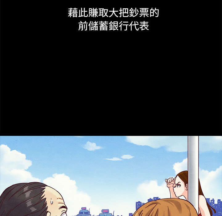 《沉沦》漫画最新章节沉沦-第69章免费下拉式在线观看章节第【147】张图片