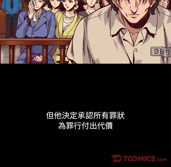 《沉沦》漫画最新章节沉沦-第69章免费下拉式在线观看章节第【120】张图片