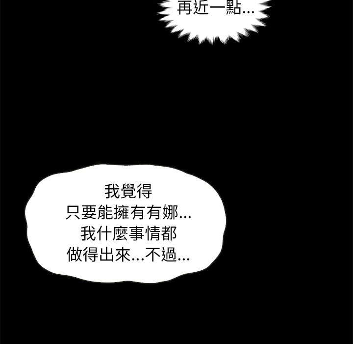 《沉沦》漫画最新章节沉沦-第69章免费下拉式在线观看章节第【49】张图片