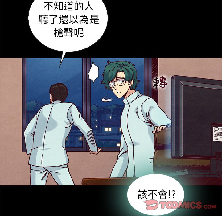 《沉沦》漫画最新章节沉沦-第69章免费下拉式在线观看章节第【84】张图片