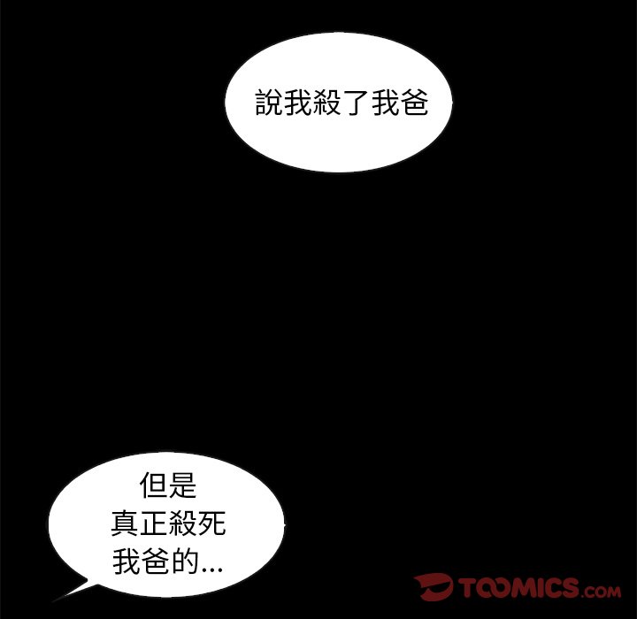 《沉沦》漫画最新章节沉沦-第69章免费下拉式在线观看章节第【12】张图片