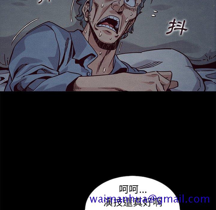 《沉沦》漫画最新章节沉沦-第69章免费下拉式在线观看章节第【8】张图片