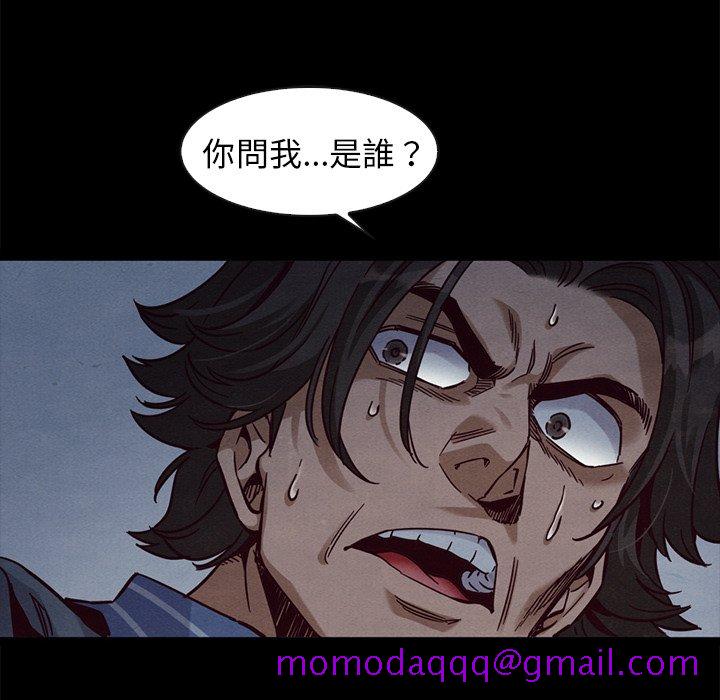 《沉沦》漫画最新章节沉沦-第69章免费下拉式在线观看章节第【3】张图片