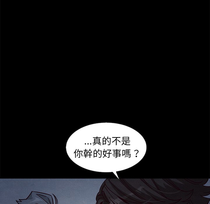 《沉沦》漫画最新章节沉沦-第69章免费下拉式在线观看章节第【22】张图片