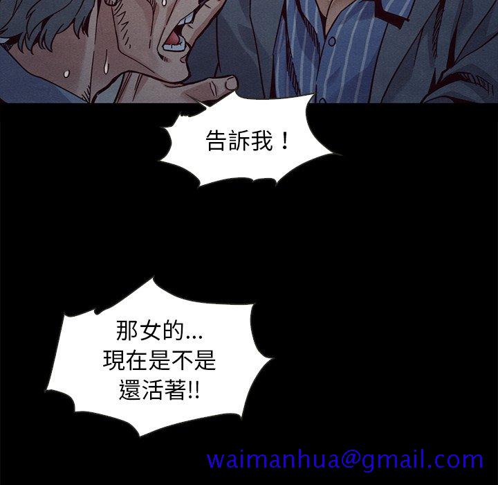 《沉沦》漫画最新章节沉沦-第69章免费下拉式在线观看章节第【58】张图片