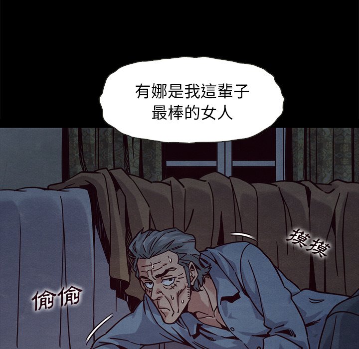 《沉沦》漫画最新章节沉沦-第69章免费下拉式在线观看章节第【46】张图片