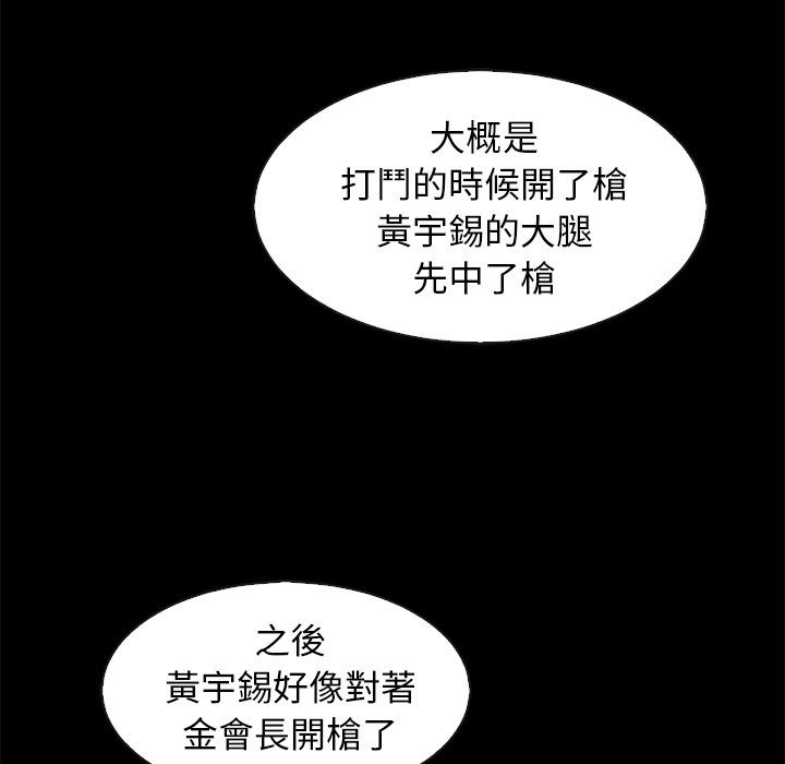 《沉沦》漫画最新章节沉沦-第69章免费下拉式在线观看章节第【104】张图片