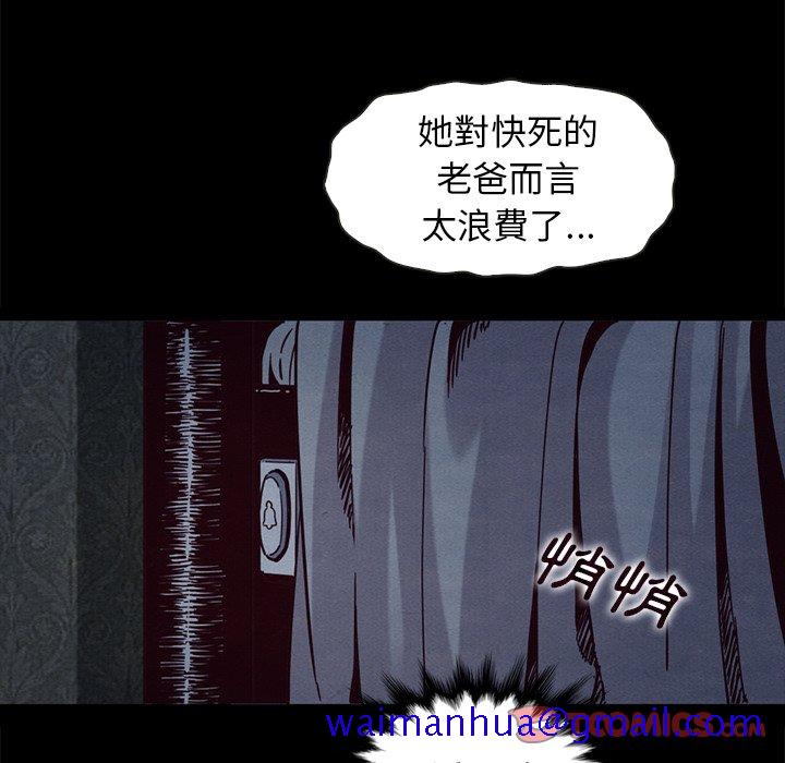 《沉沦》漫画最新章节沉沦-第69章免费下拉式在线观看章节第【48】张图片