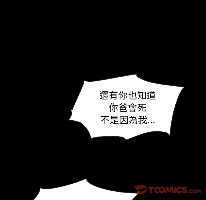 《沉沦》漫画最新章节沉沦-第69章免费下拉式在线观看章节第【24】张图片