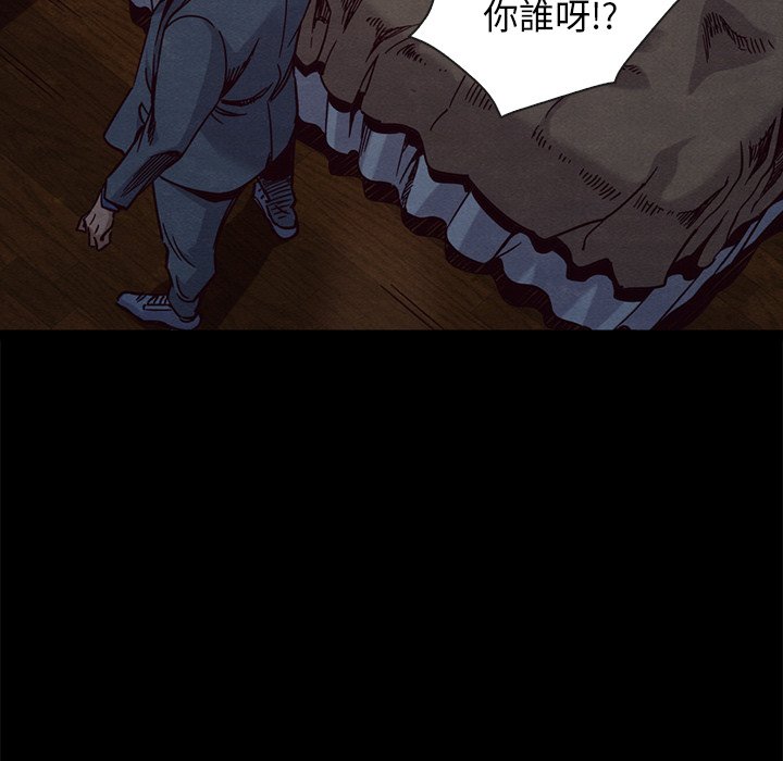 《沉沦》漫画最新章节沉沦-第69章免费下拉式在线观看章节第【2】张图片