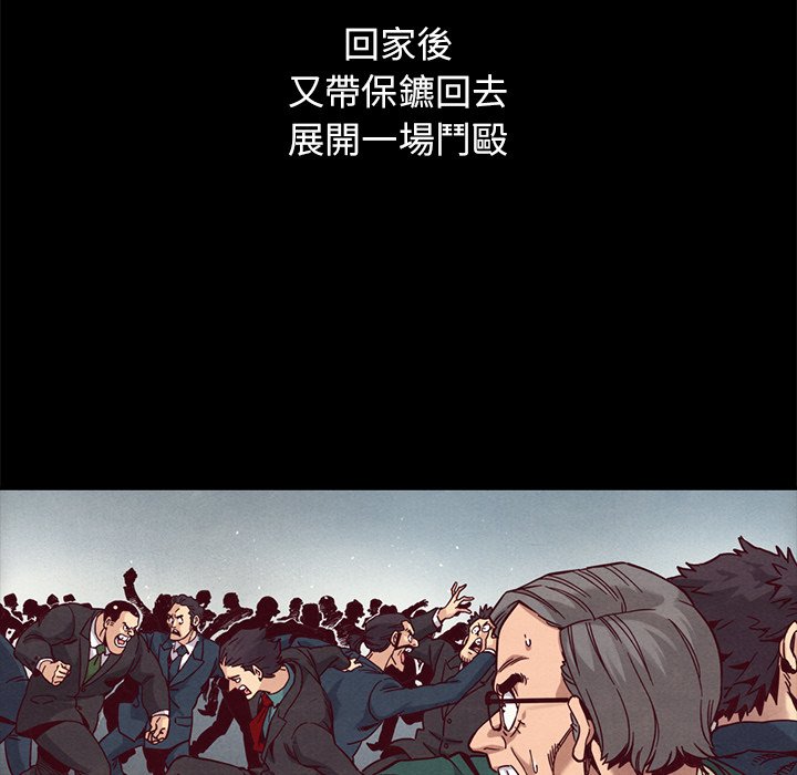 《沉沦》漫画最新章节沉沦-第69章免费下拉式在线观看章节第【134】张图片