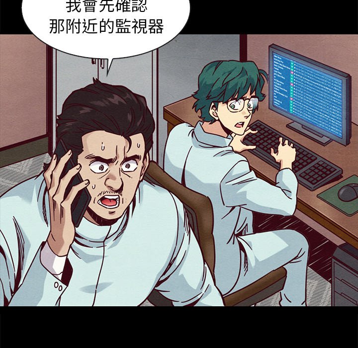 《沉沦》漫画最新章节沉沦-第69章免费下拉式在线观看章节第【74】张图片