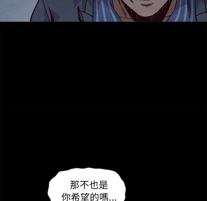 《沉沦》漫画最新章节沉沦-第69章免费下拉式在线观看章节第【27】张图片