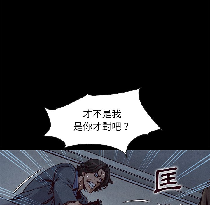 《沉沦》漫画最新章节沉沦-第69章免费下拉式在线观看章节第【14】张图片